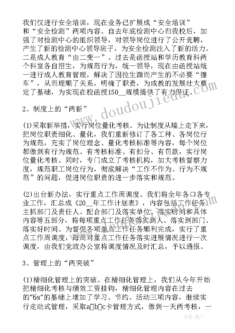 2023年一季度物业工作报告(优质8篇)