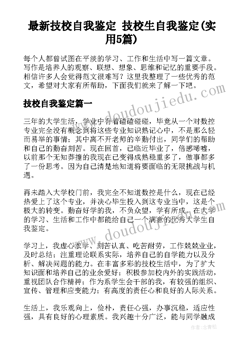 2023年商品房预售合同能抵押贷款吗(汇总9篇)