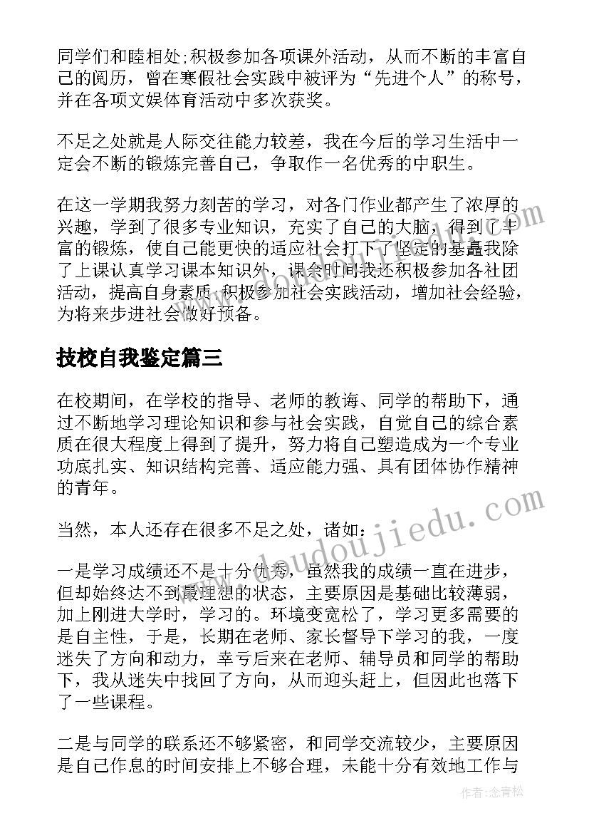 2023年商品房预售合同能抵押贷款吗(汇总9篇)