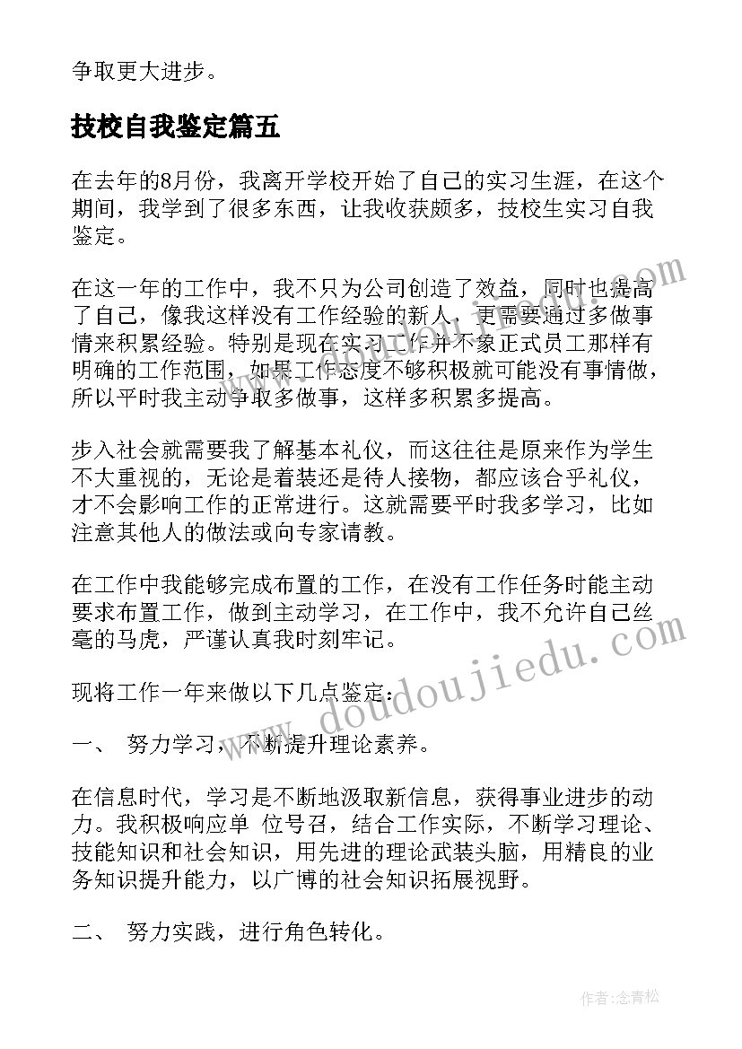 2023年商品房预售合同能抵押贷款吗(汇总9篇)