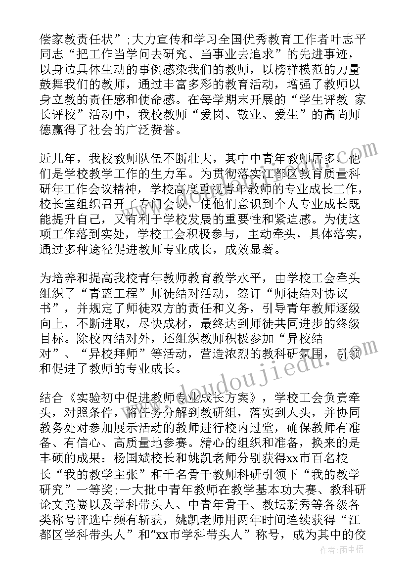 基层工会建家工作报告(优质5篇)