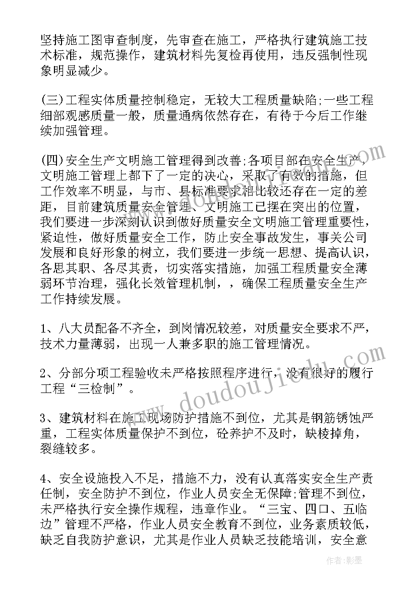 最新竣工验收监理工作报告 工程竣工验收监理总结(实用6篇)