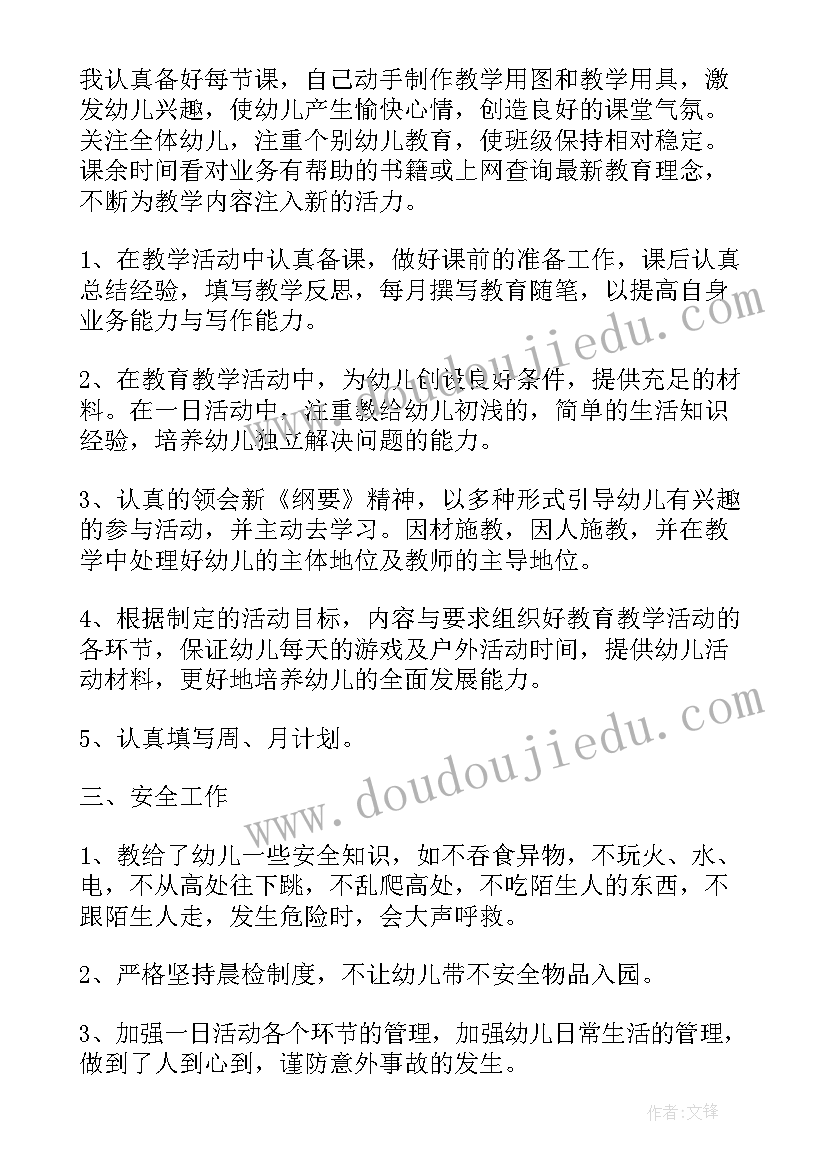 2023年足球教师年度考核个人总结 教师年度个人考核总结(精选6篇)