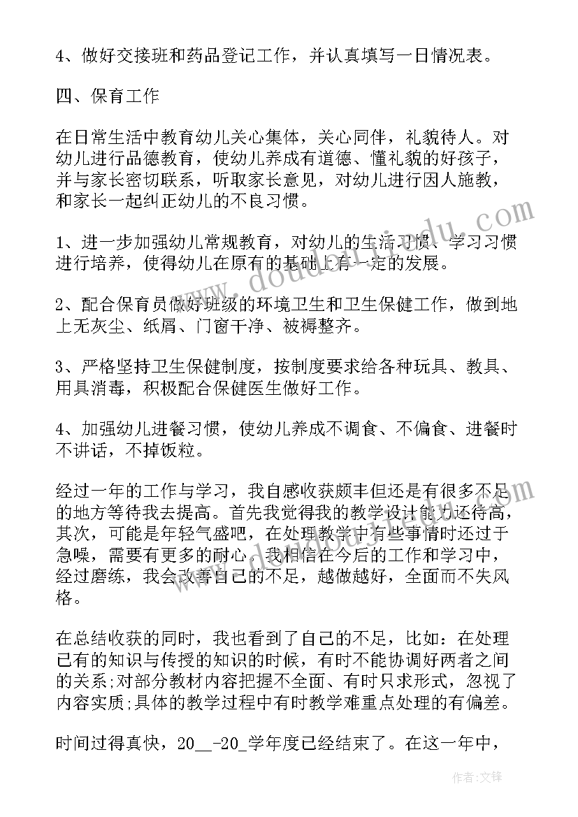 2023年足球教师年度考核个人总结 教师年度个人考核总结(精选6篇)