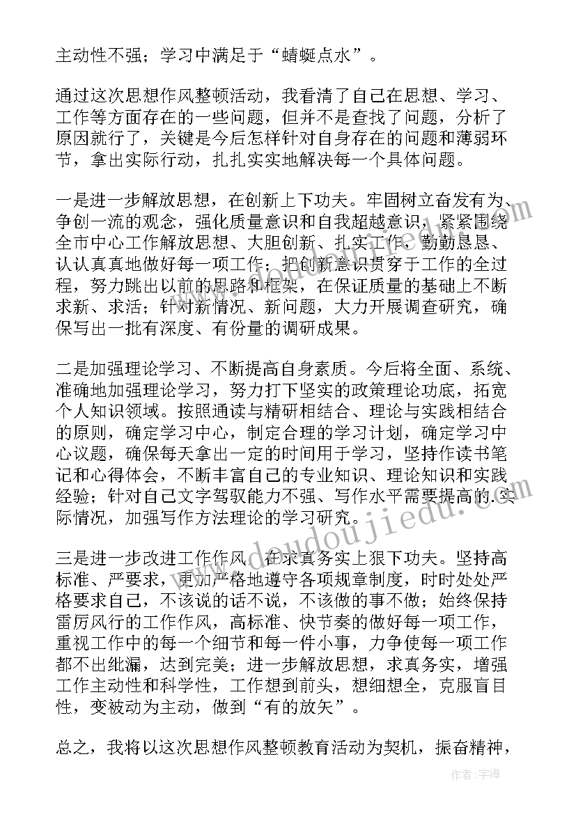 最新政府工作报告存在的不足和改进(优秀5篇)