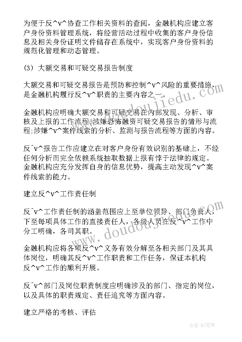 2023年跳槽企业内控工作报告总结(通用9篇)