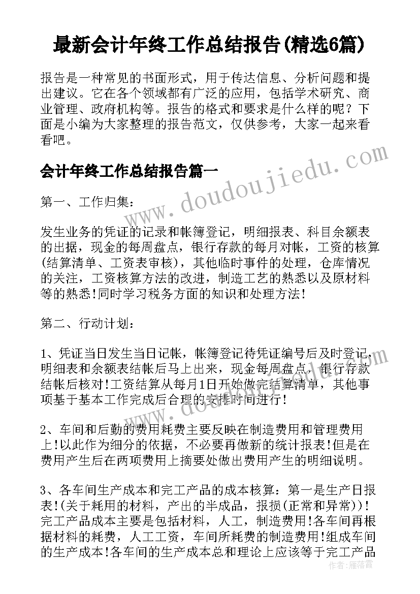 2023年初二期末学生自我评语 初二学生期末评语(精选5篇)