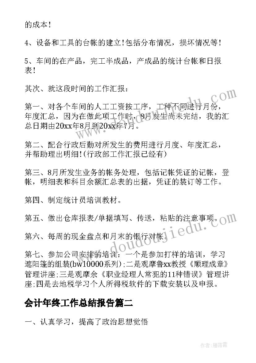 2023年初二期末学生自我评语 初二学生期末评语(精选5篇)