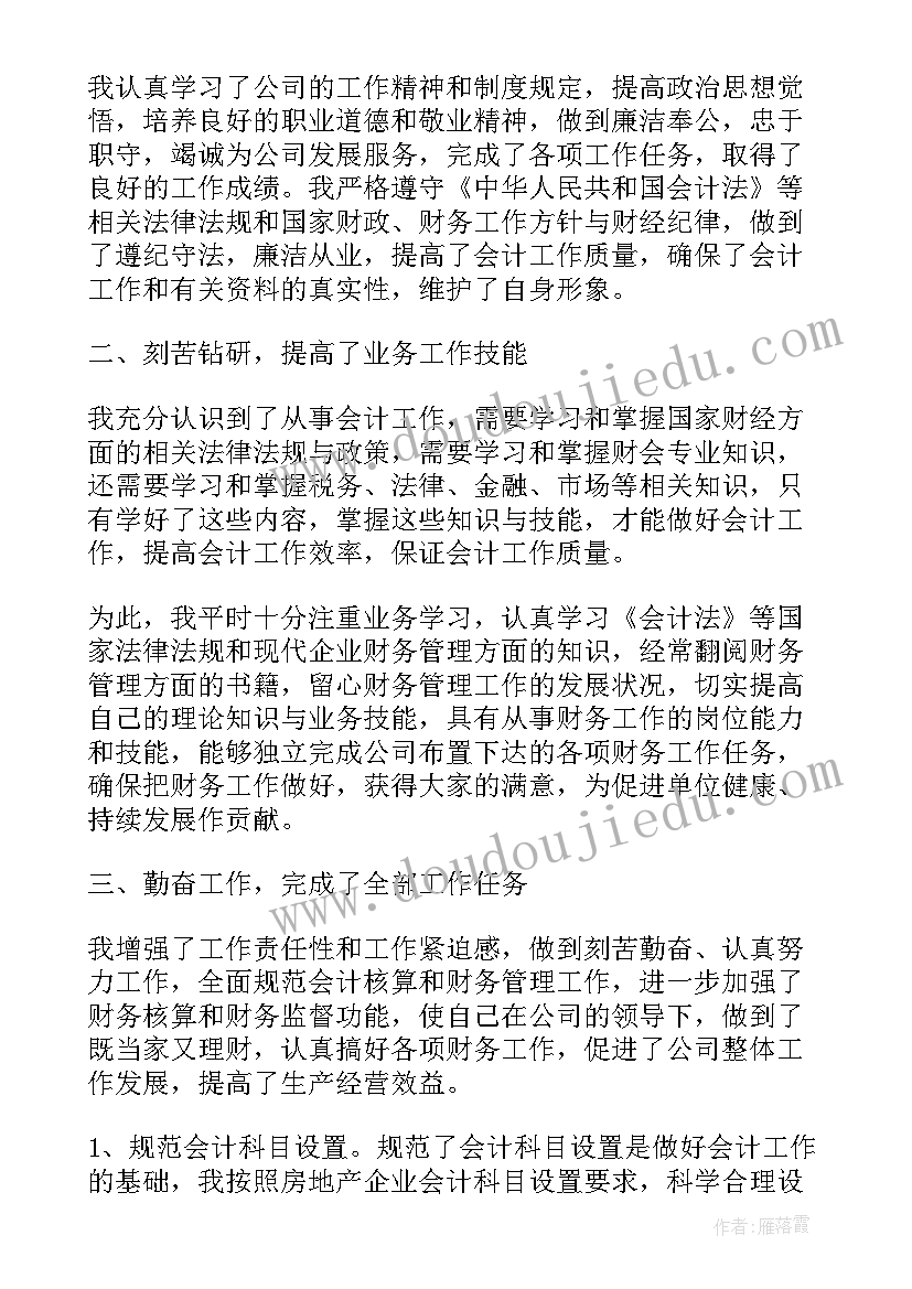 2023年初二期末学生自我评语 初二学生期末评语(精选5篇)