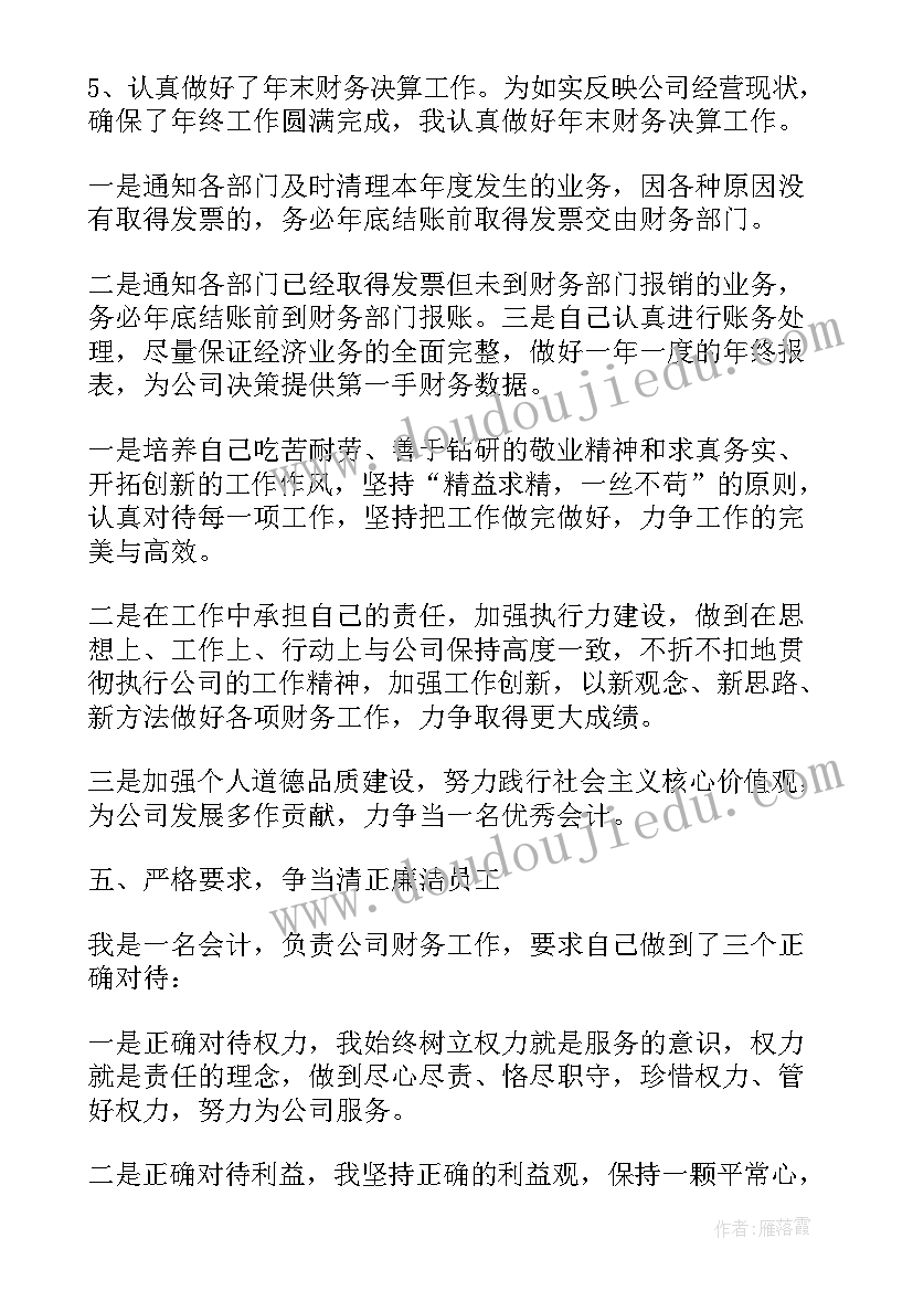 2023年初二期末学生自我评语 初二学生期末评语(精选5篇)