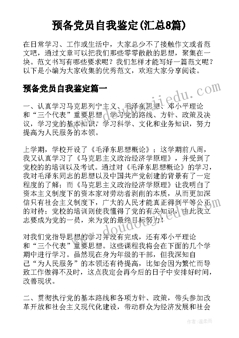 2023年六一汇演党建活动方案 庆六一汇演活动方案(实用9篇)