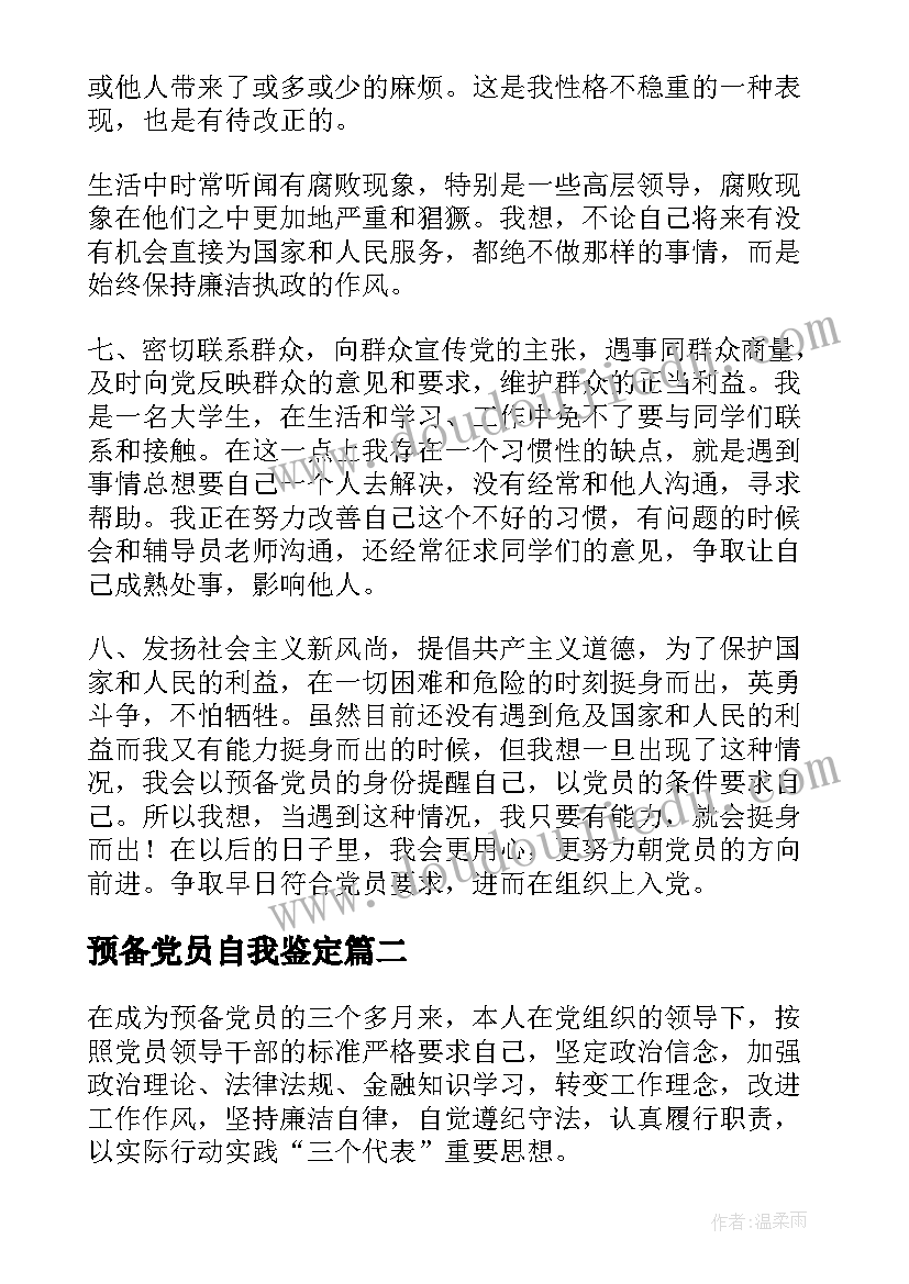 2023年六一汇演党建活动方案 庆六一汇演活动方案(实用9篇)