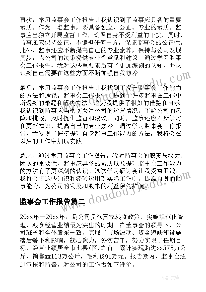 2023年党组织换届工作目标 党组织换届选举工作总结(实用5篇)