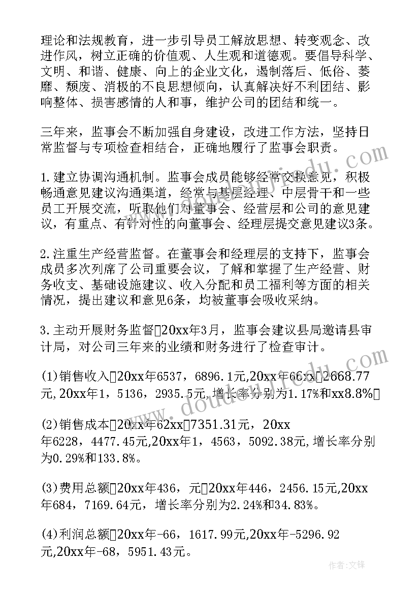 2023年党组织换届工作目标 党组织换届选举工作总结(实用5篇)