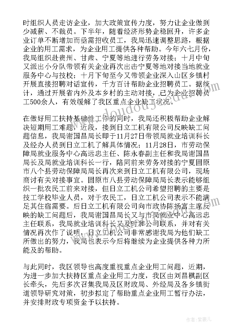 企业服务中心工作报告 企业服务中心管理工作总结(模板5篇)