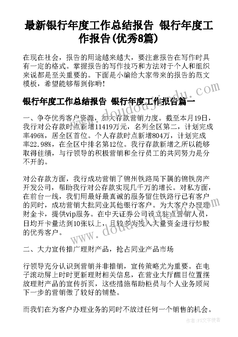 最新副职党建个人述职报告(优秀5篇)