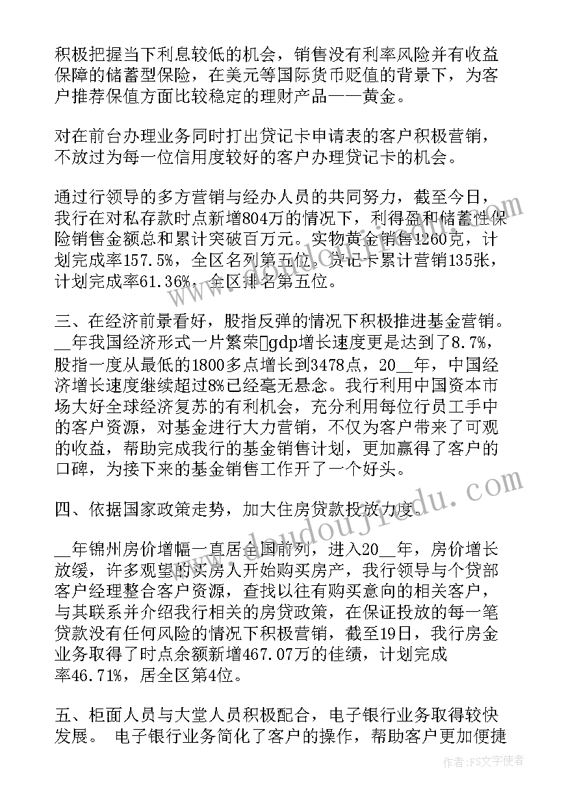 最新副职党建个人述职报告(优秀5篇)