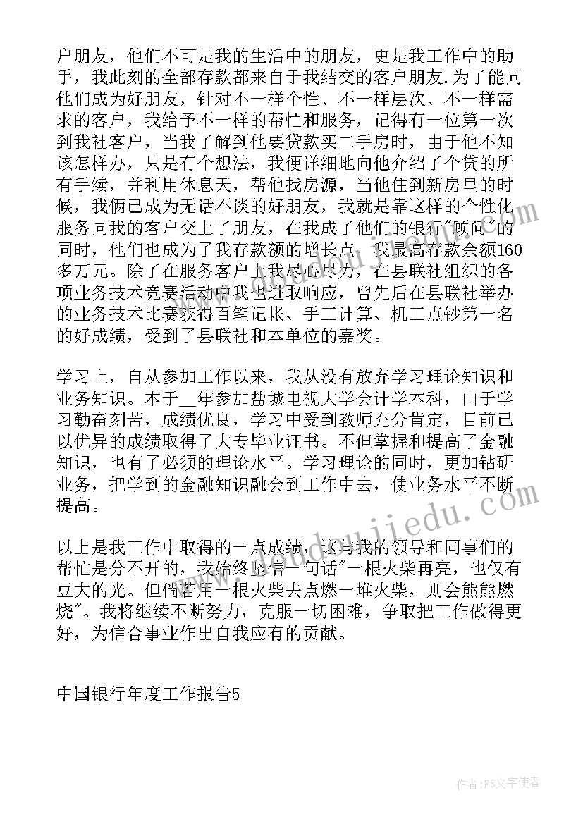 最新副职党建个人述职报告(优秀5篇)