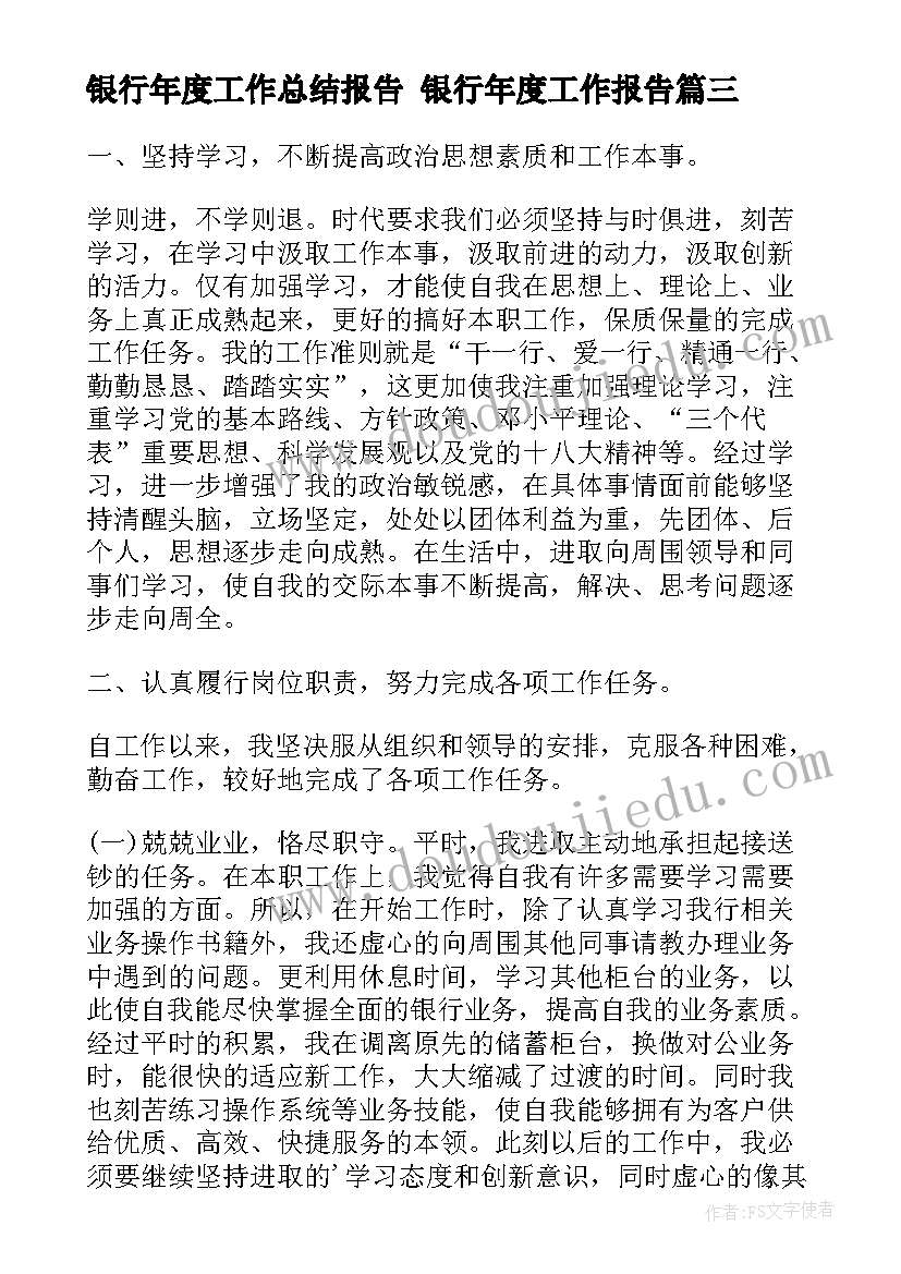 最新副职党建个人述职报告(优秀5篇)