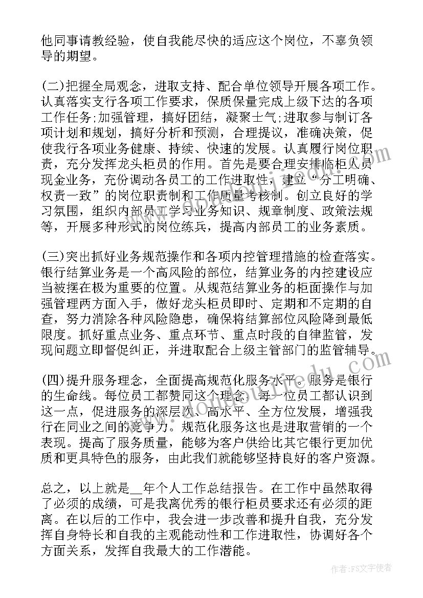 最新副职党建个人述职报告(优秀5篇)