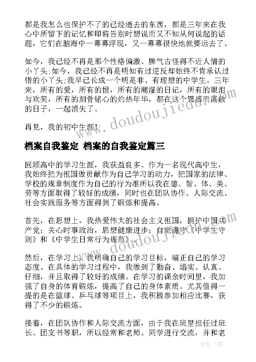 计划生育家庭奖励扶助申请书(优秀5篇)