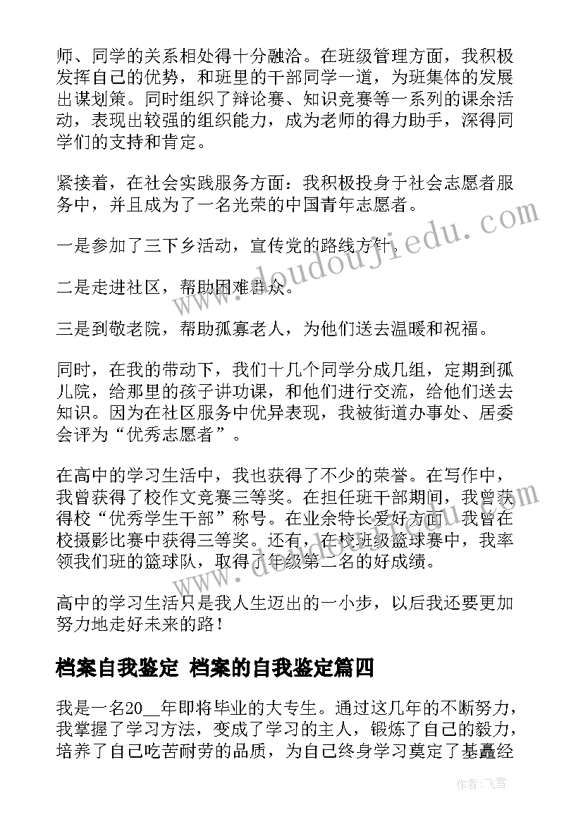 计划生育家庭奖励扶助申请书(优秀5篇)