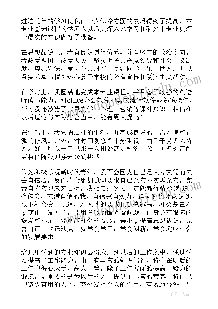 计划生育家庭奖励扶助申请书(优秀5篇)