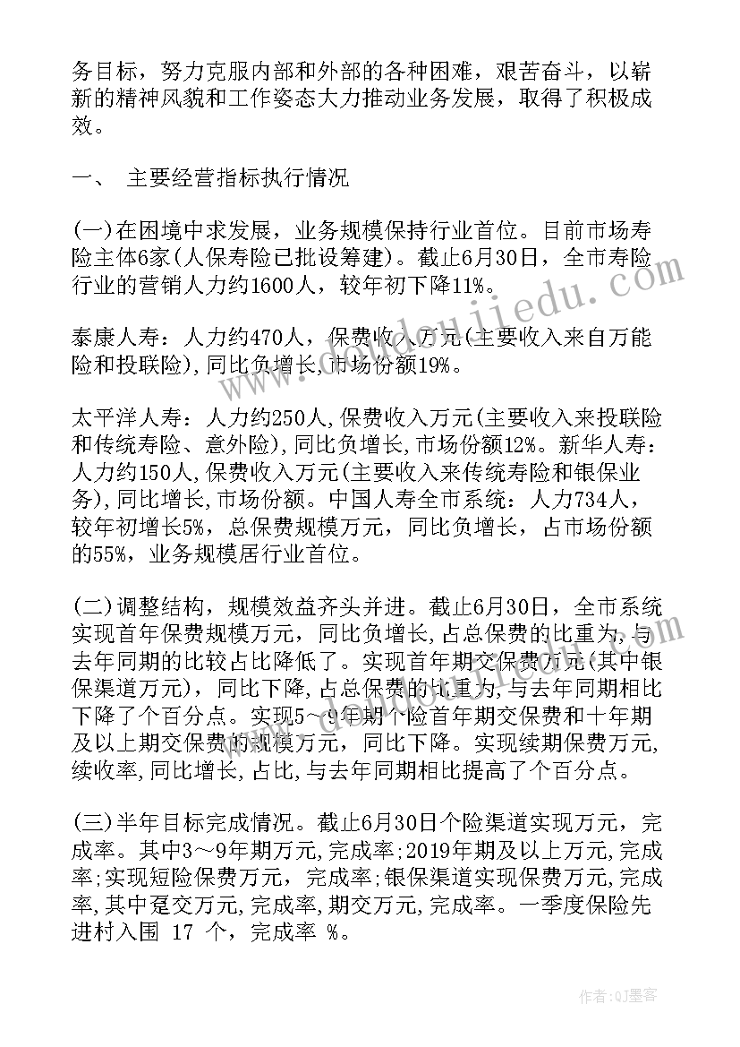 2023年车险理赔主管工作总结(优质9篇)