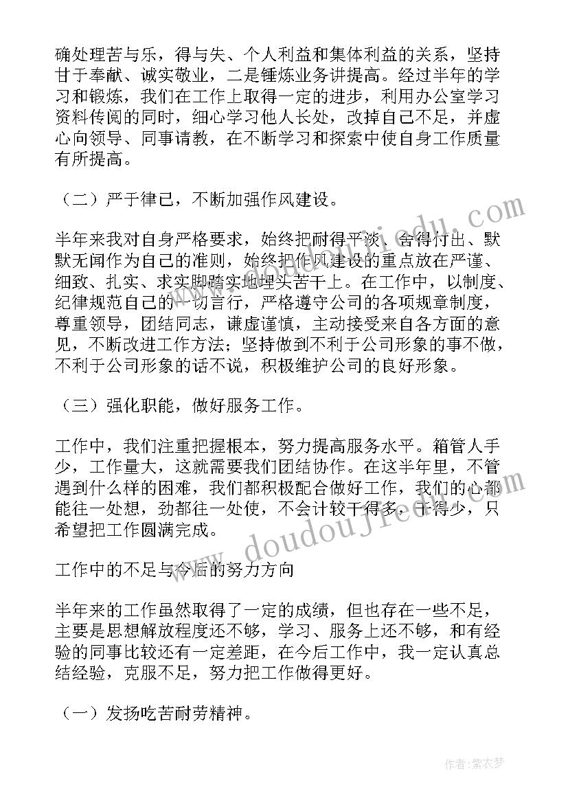 工信局上半年工作报告(模板9篇)