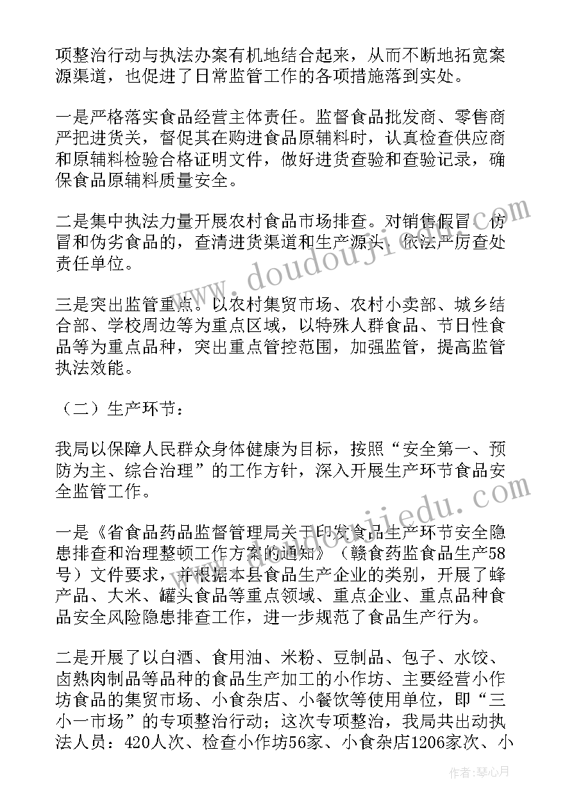 2023年市场监管局培训个人总结(汇总6篇)