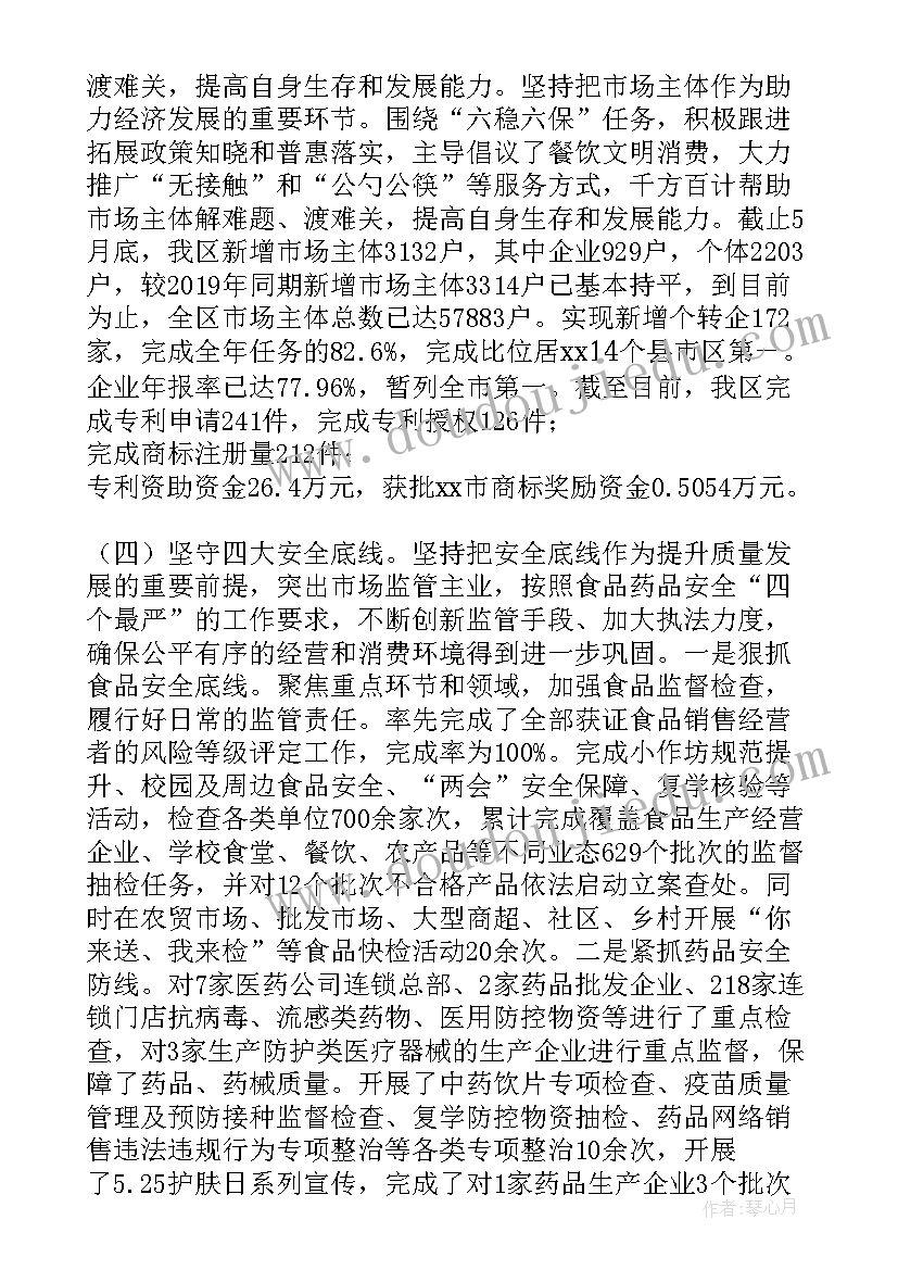 2023年市场监管局培训个人总结(汇总6篇)