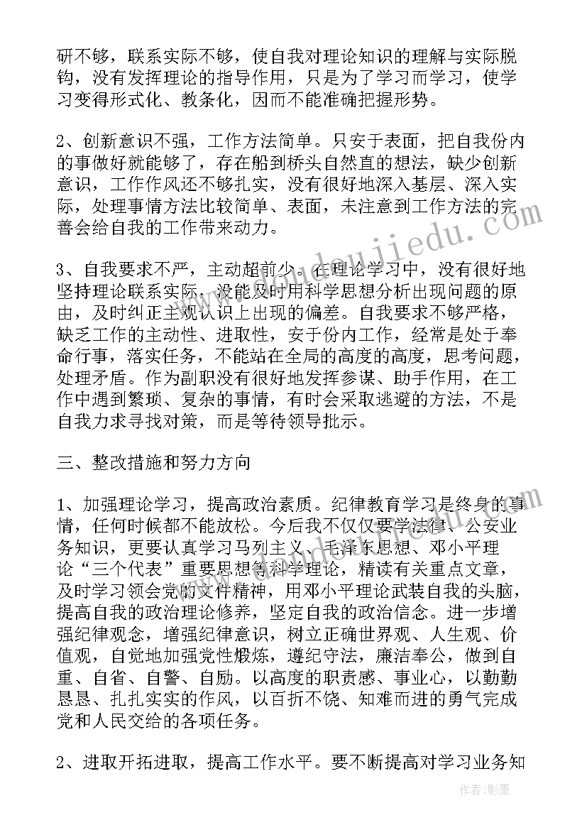 加油卡自查自纠情况报告(实用9篇)