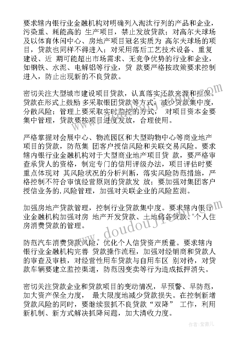 募资过程风险防控工作报告 开展廉政风险防控工作风险评估阶段工作报告(模板5篇)