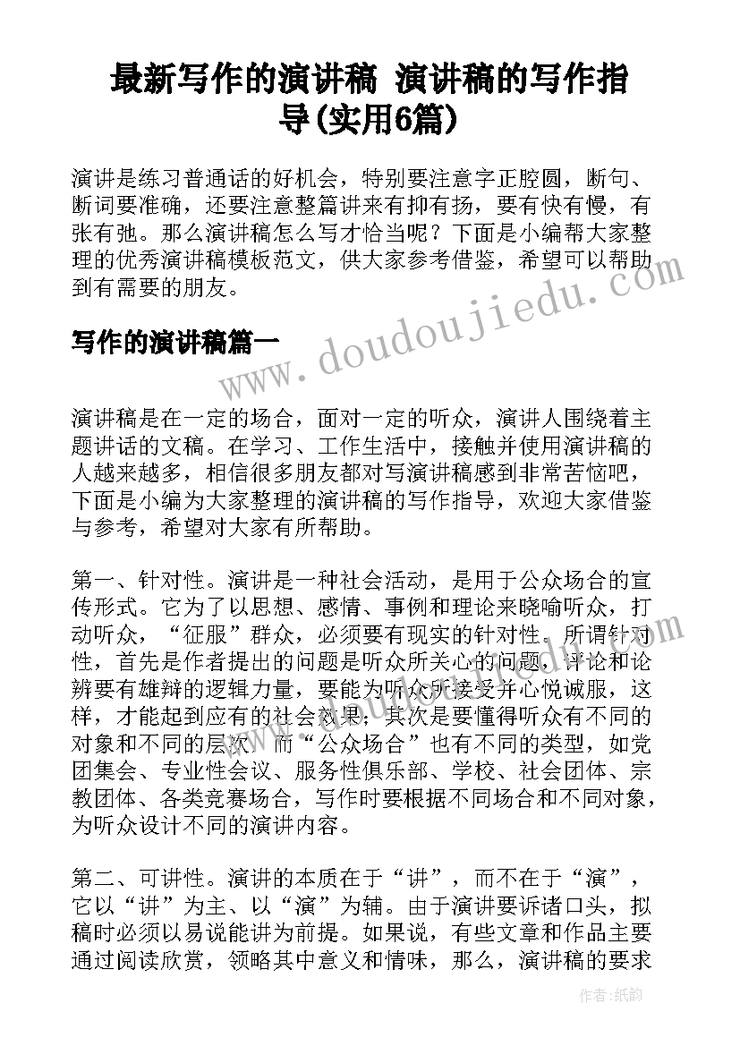 最新春游教学反思中班 春游教学反思(优质5篇)