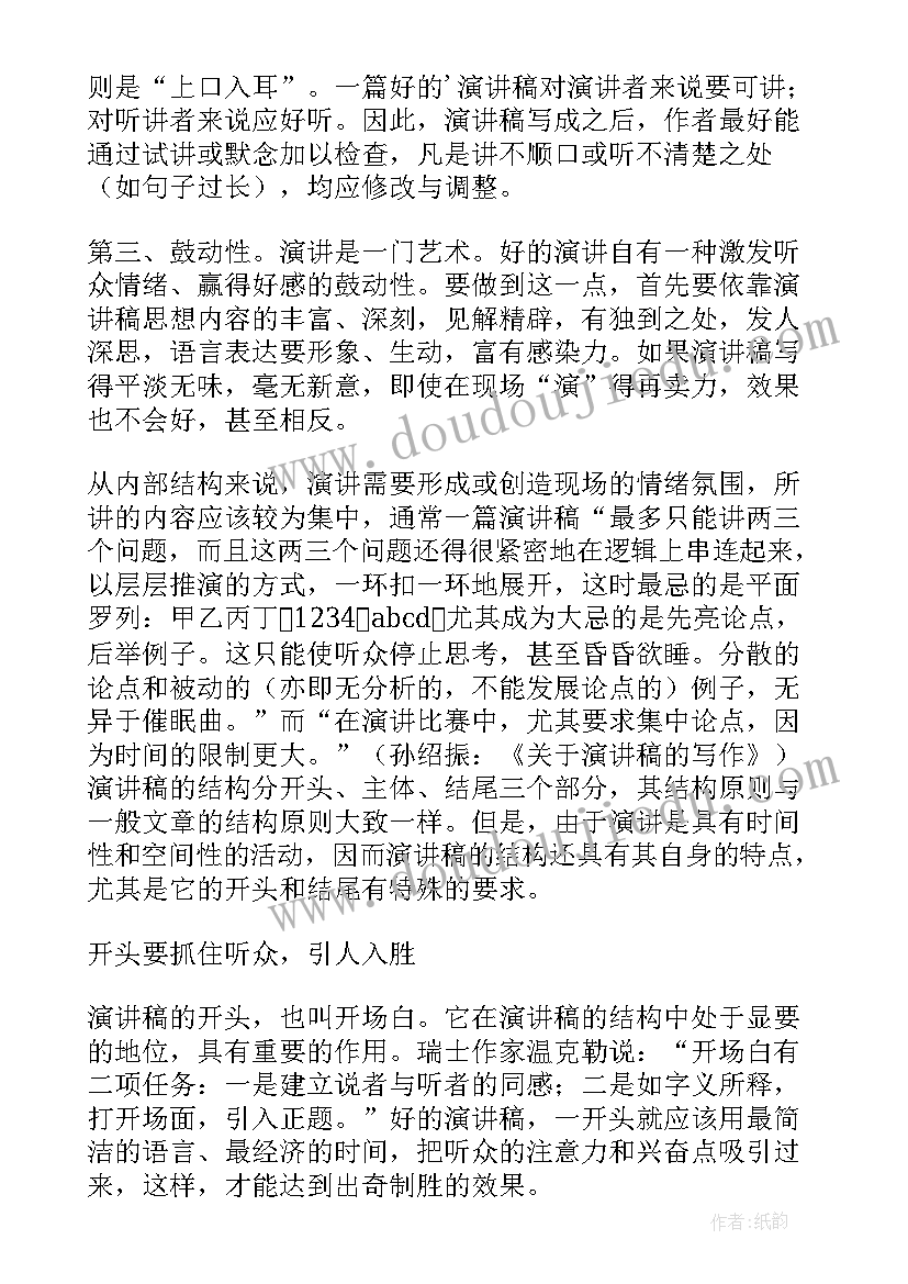 最新春游教学反思中班 春游教学反思(优质5篇)