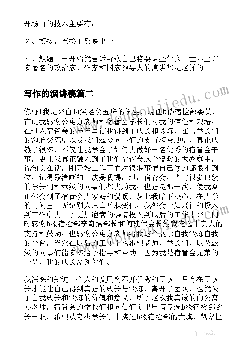 最新春游教学反思中班 春游教学反思(优质5篇)