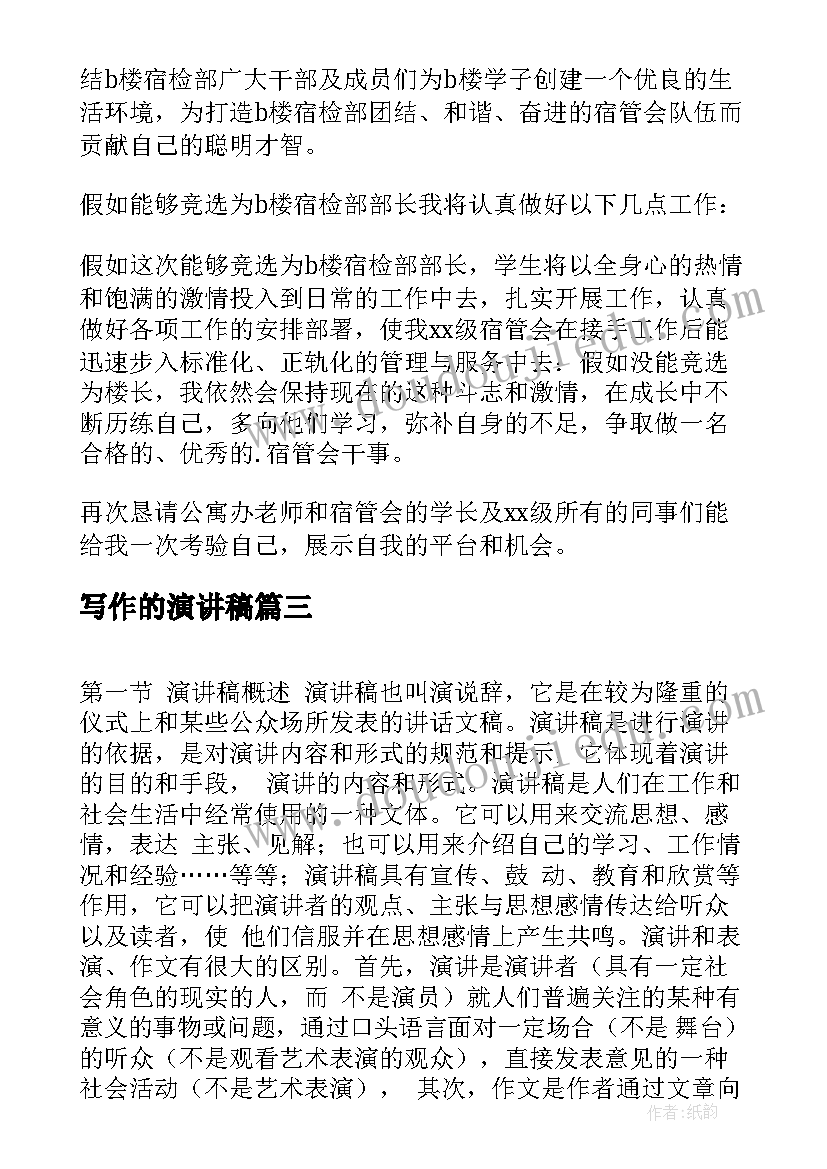 最新春游教学反思中班 春游教学反思(优质5篇)