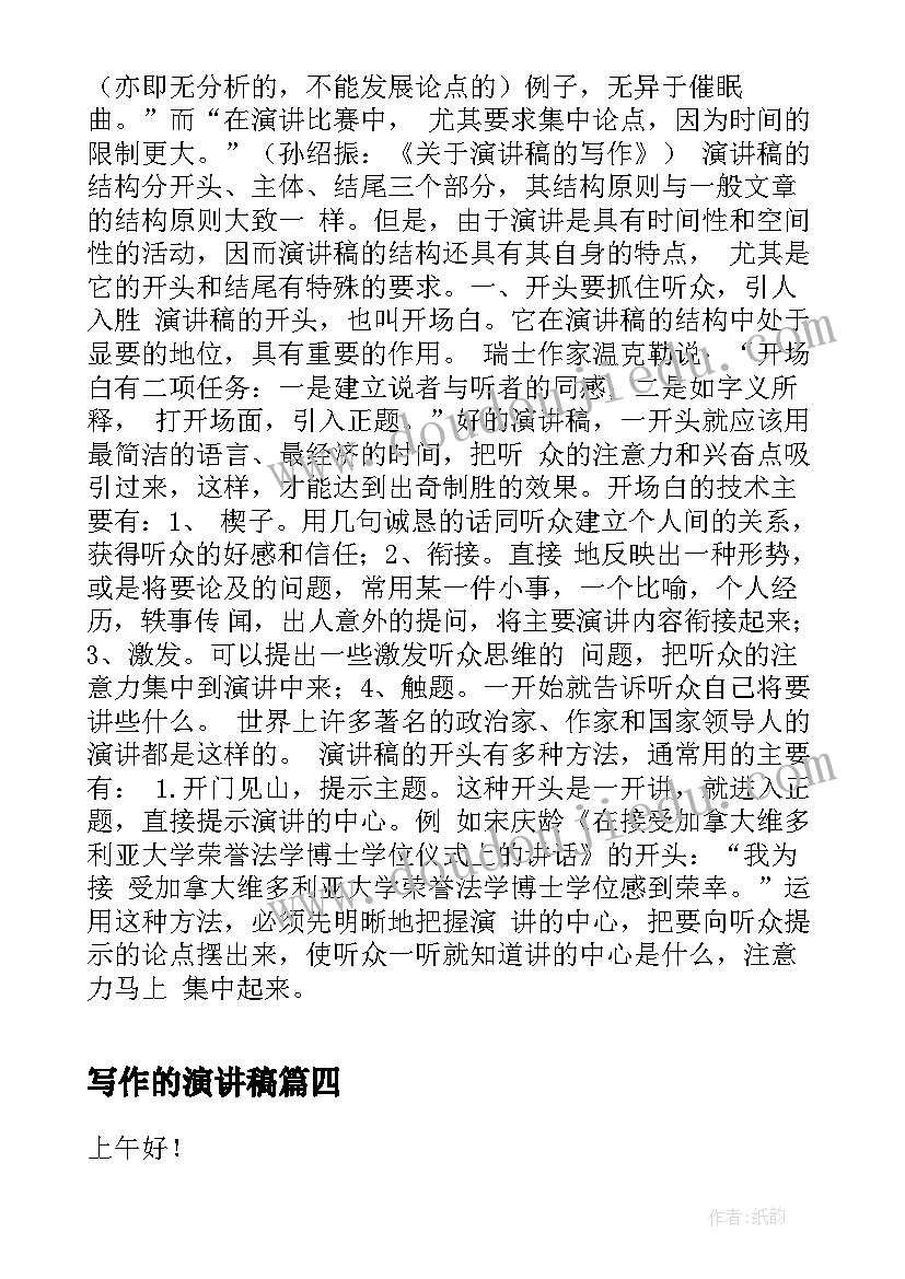 最新春游教学反思中班 春游教学反思(优质5篇)