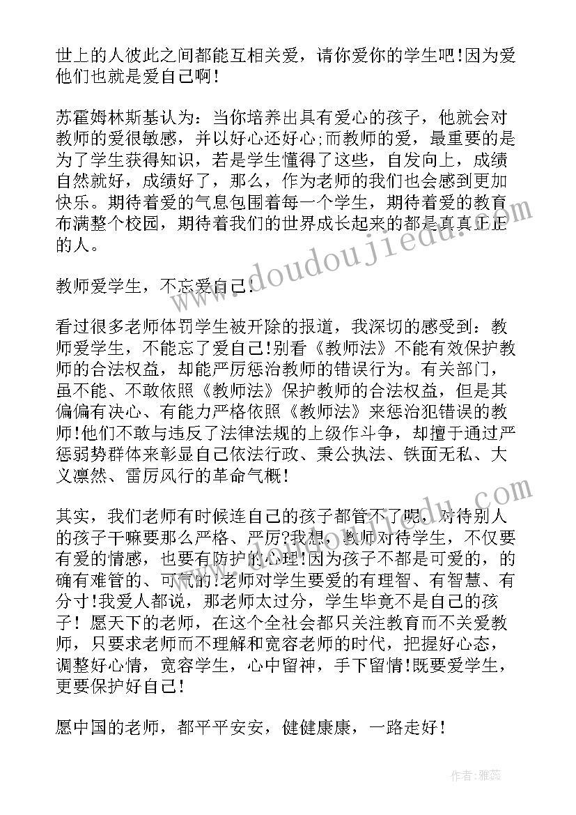 2023年演讲稿讲自己 做自己演讲稿(优质8篇)