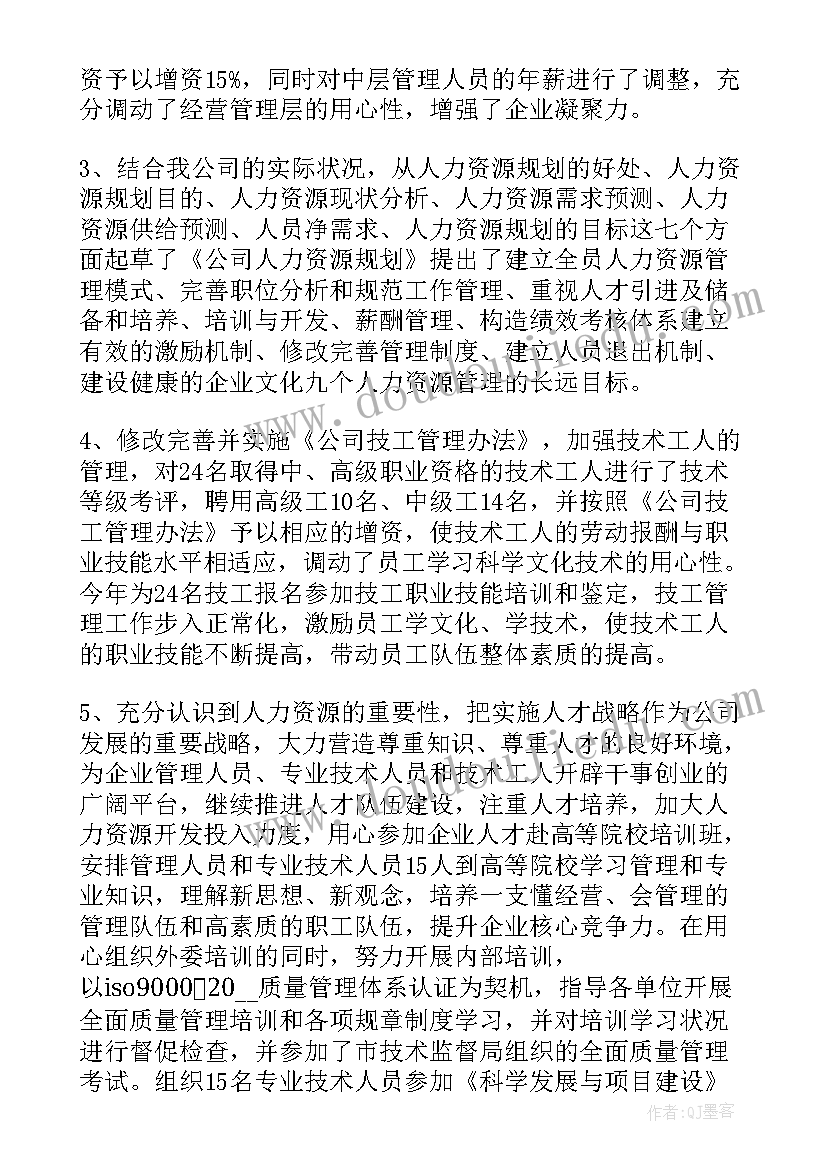 2023年升职后的工作报告总结 出差后的工作报告总结(优质5篇)