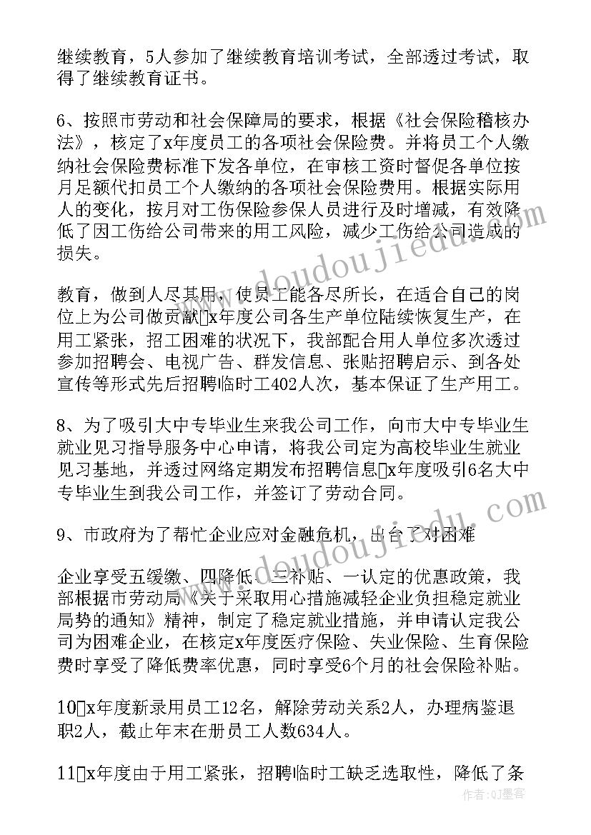 2023年升职后的工作报告总结 出差后的工作报告总结(优质5篇)