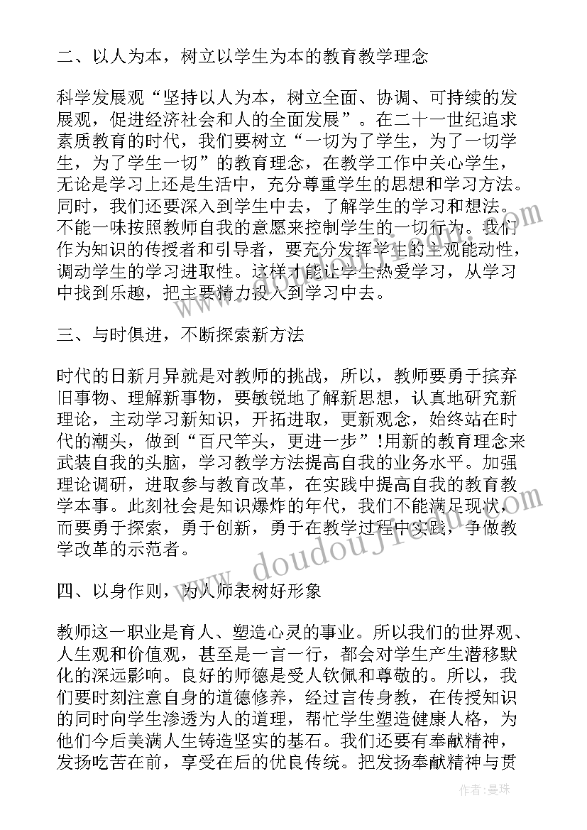 最新党员在思想政治方面的汇报 干部党员政治思想理论学习总结(优质7篇)