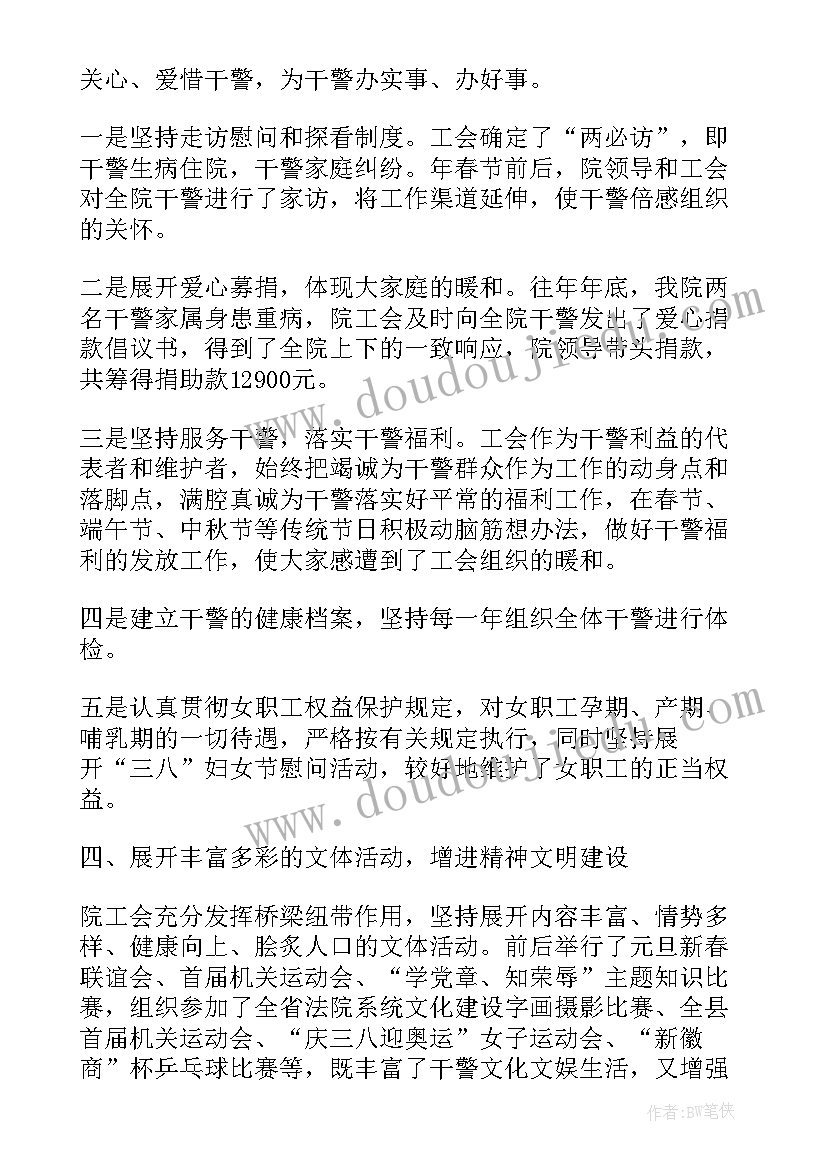 最新工会换届经审财务工作报告 工会换届工作报告(实用10篇)