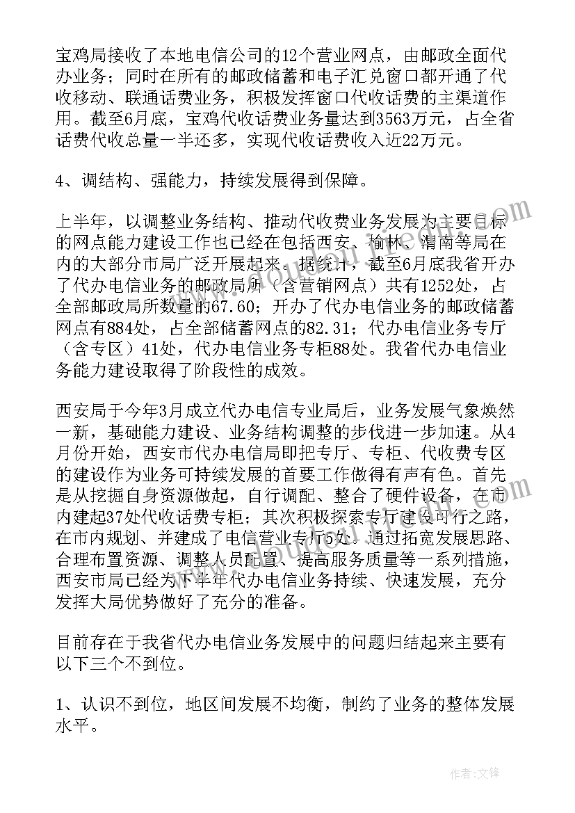 2023年市光荣院上半年工作报告 上半年工作报告(大全8篇)