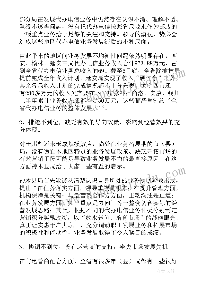 2023年市光荣院上半年工作报告 上半年工作报告(大全8篇)