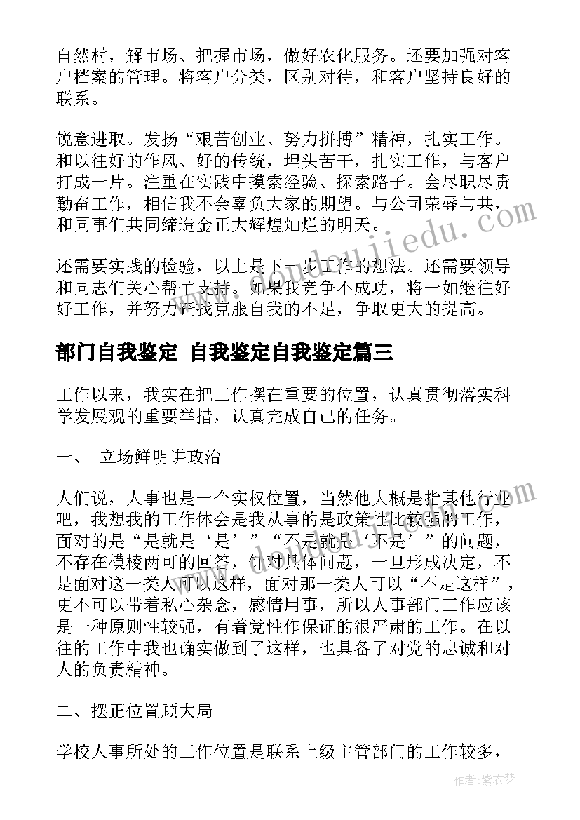 二下部编版语文教学反思(优秀9篇)