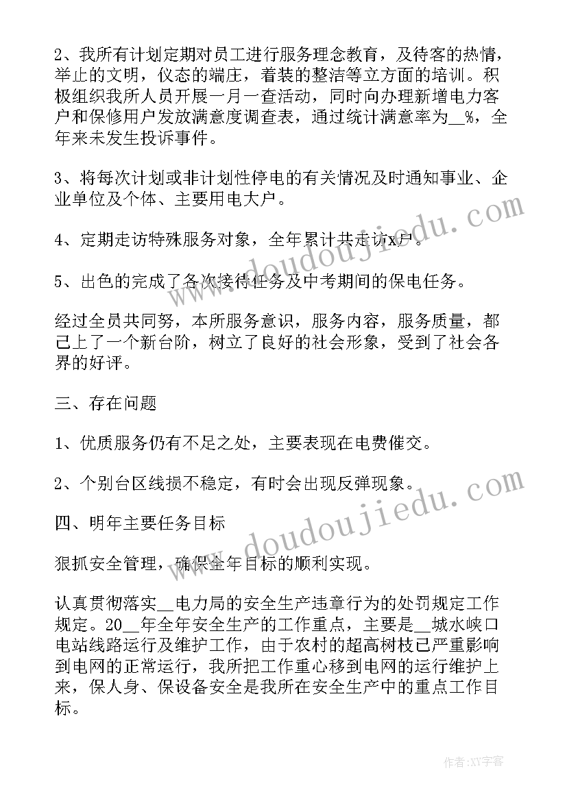 一般工作报告排版的要求 一般编年型简历(汇总10篇)