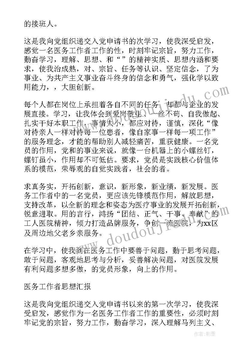 华师版八年级数学教学工作计划 八年级数学教学计划华师版(模板10篇)