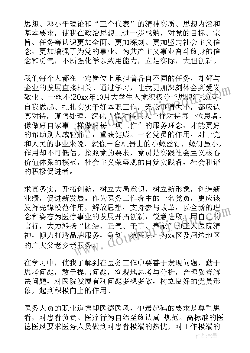 华师版八年级数学教学工作计划 八年级数学教学计划华师版(模板10篇)