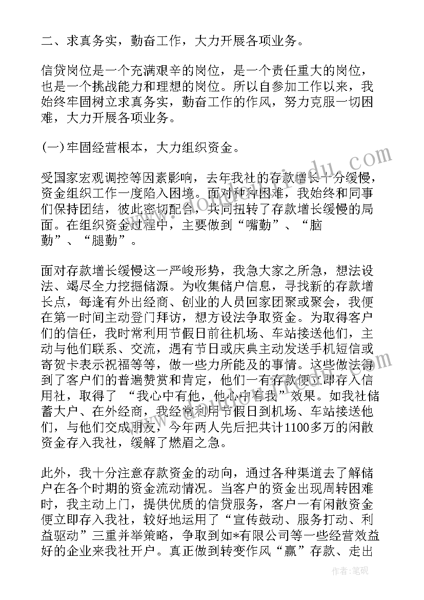 最新银行风控管理人员工作总结(大全7篇)